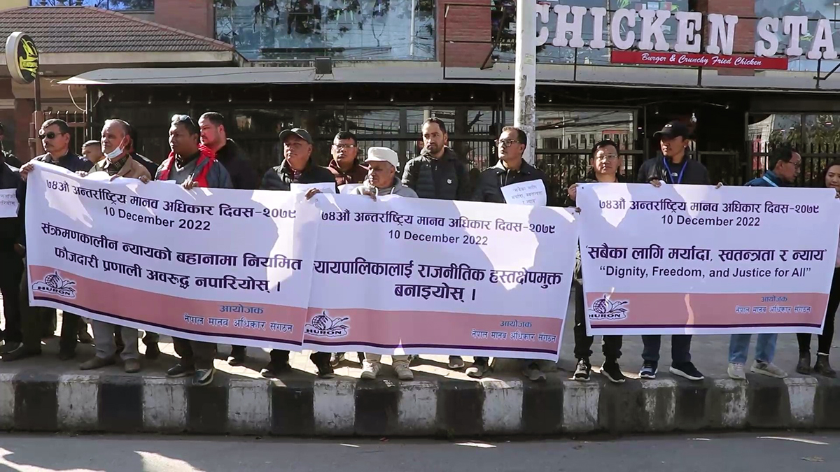 दण्डहीनताको अन्त्यको माग गर्दै माइतीघरमा प्रदर्शन
